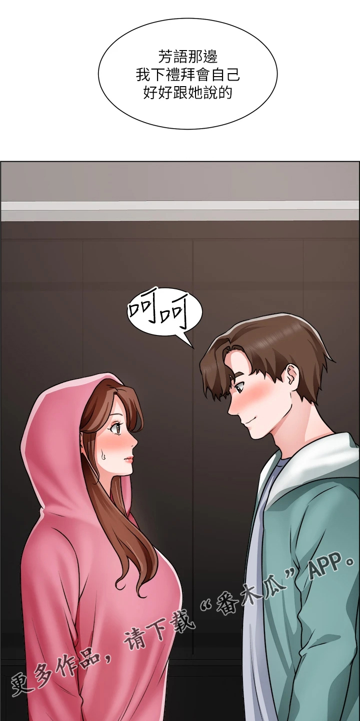 第53章：还是入套0