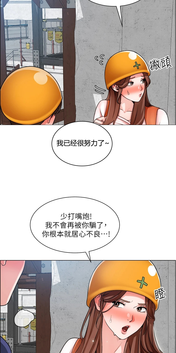 第38章：反正无法回头1