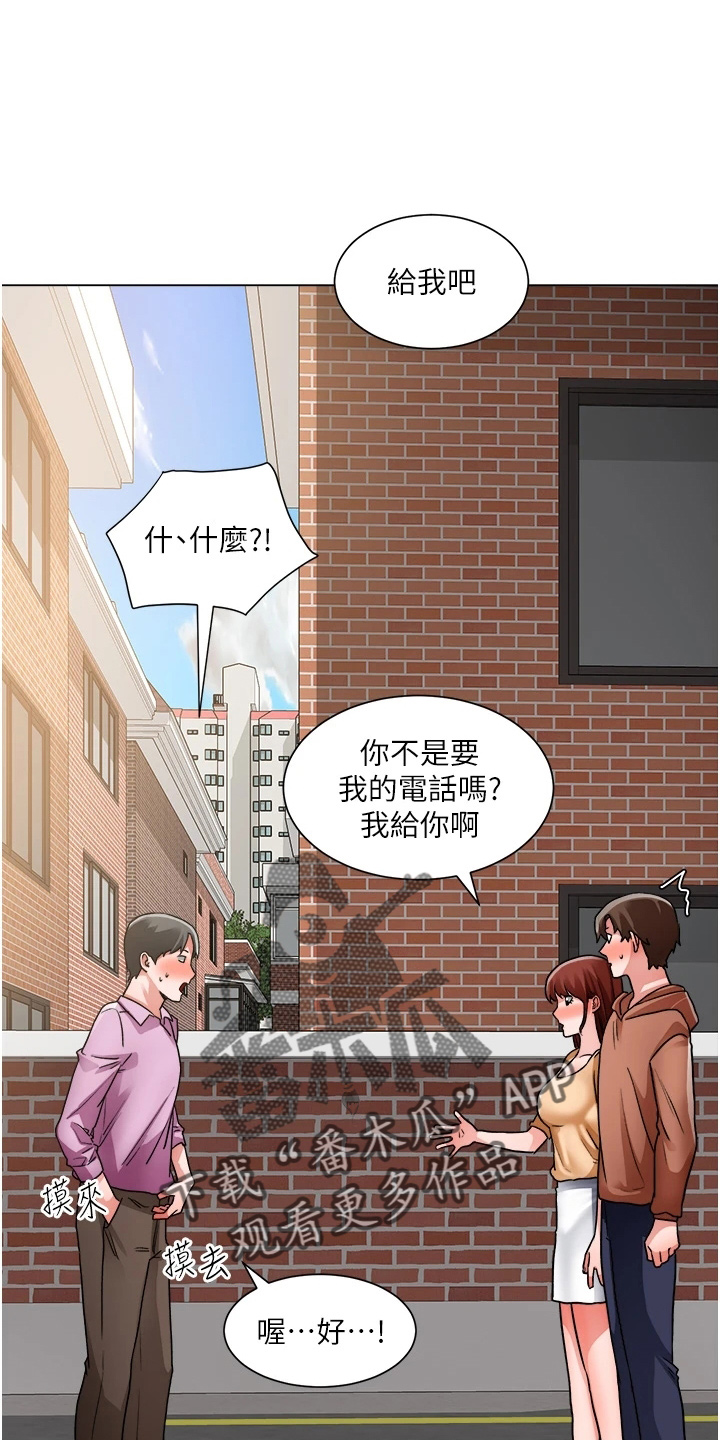 第74章：我喜欢你0