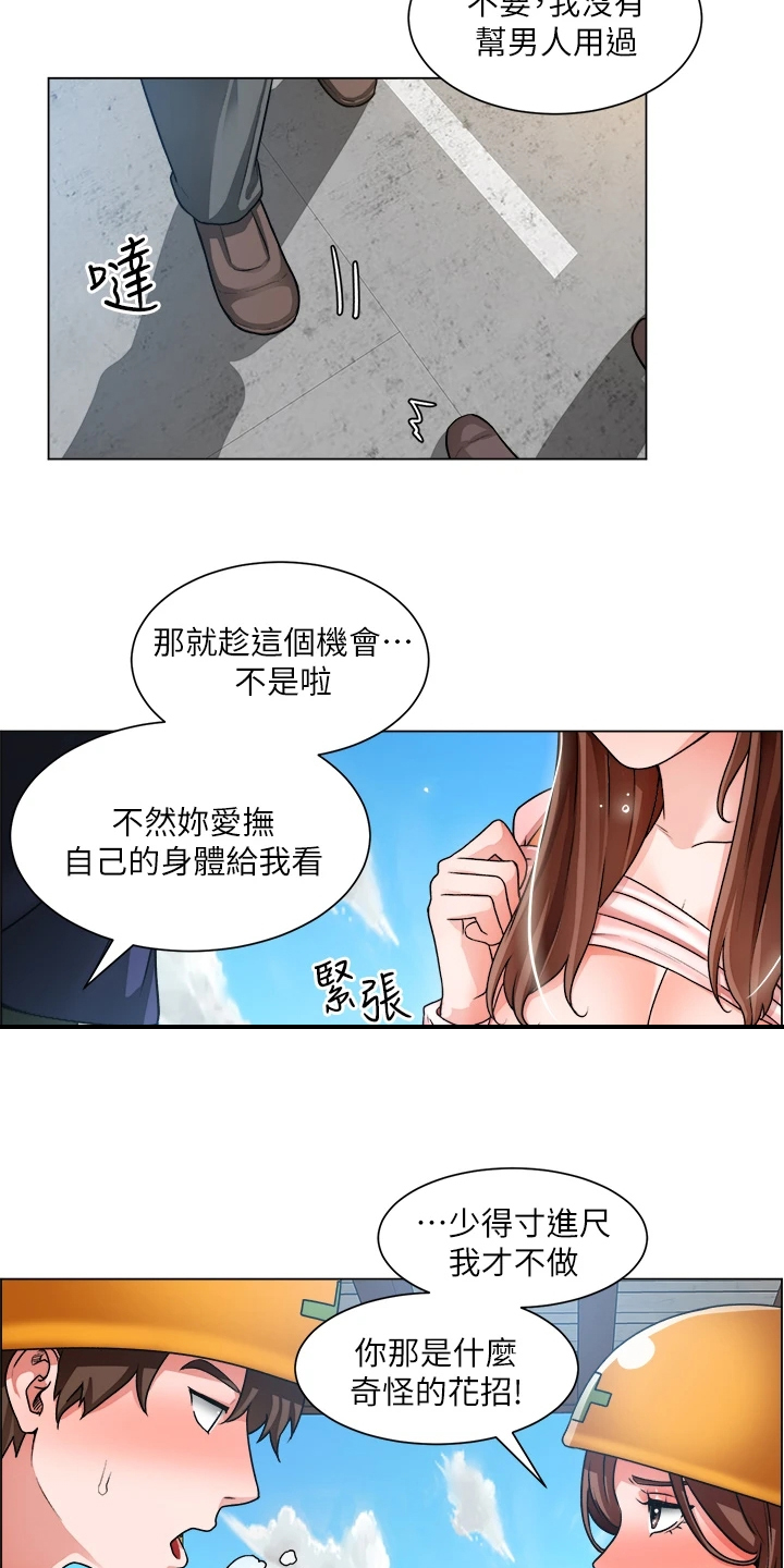 第38章：反正无法回头3