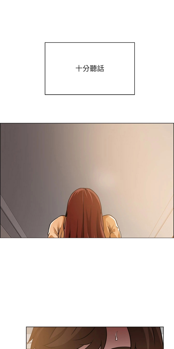 第76章：十分听话4