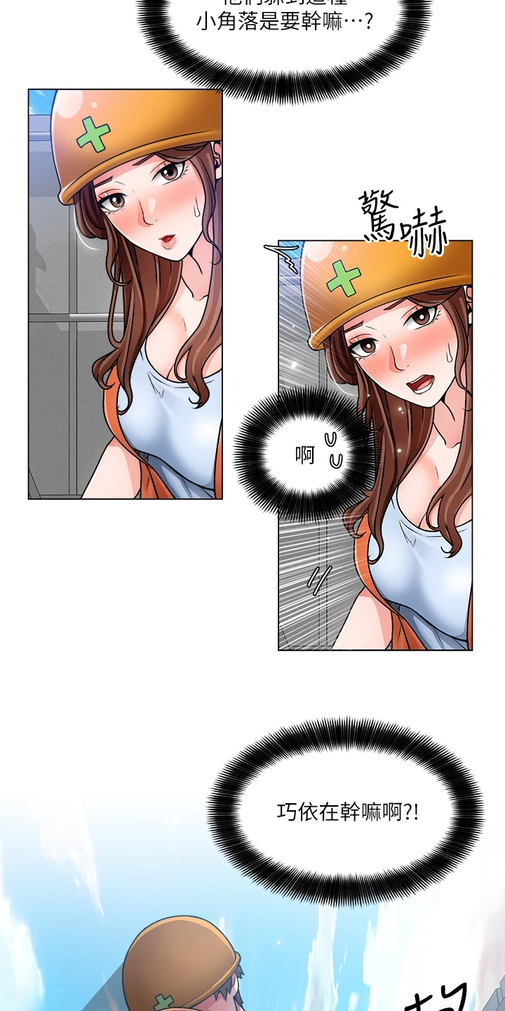 第26章：泡妞方法1