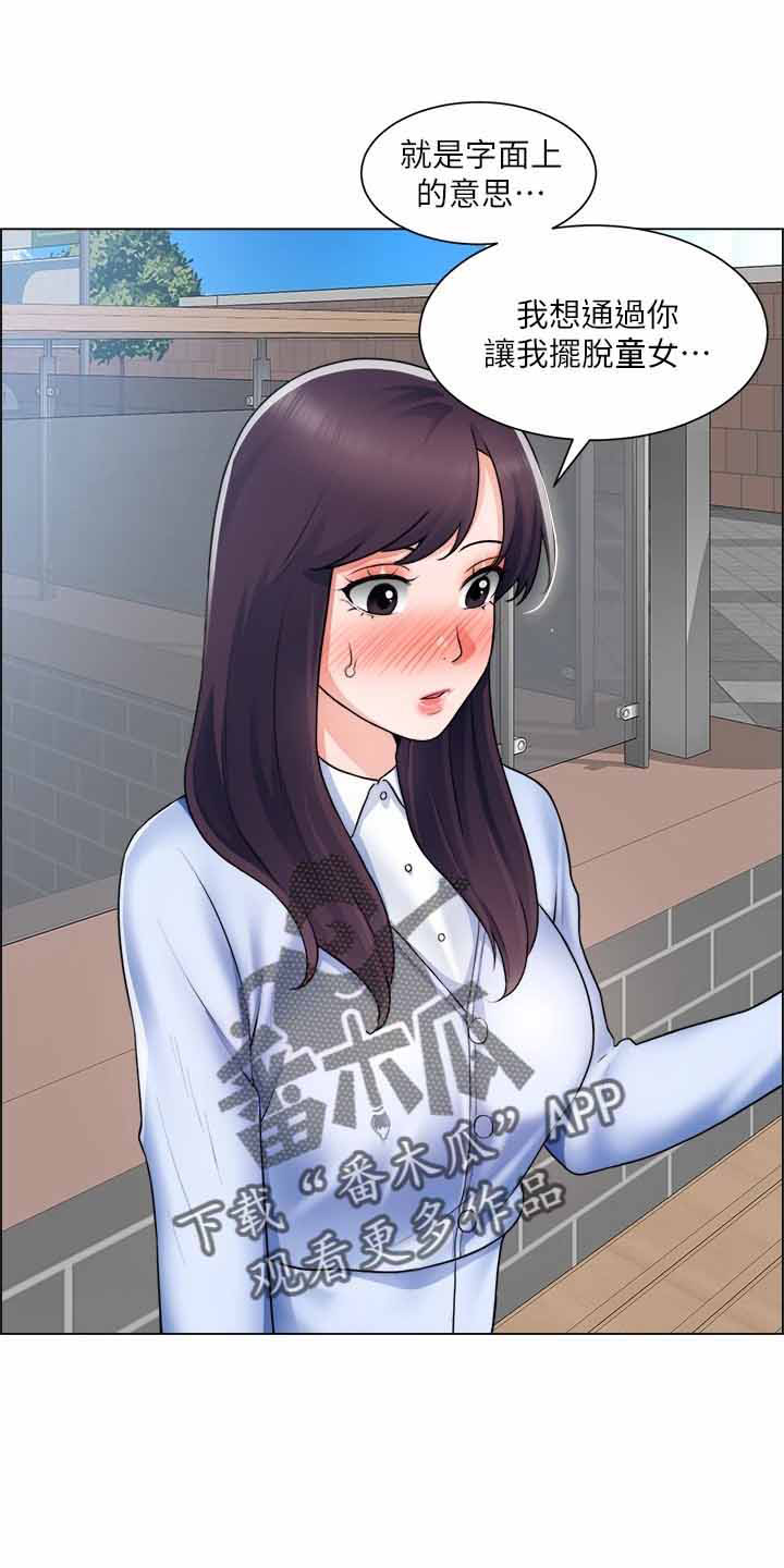 第64章：帮帮我2