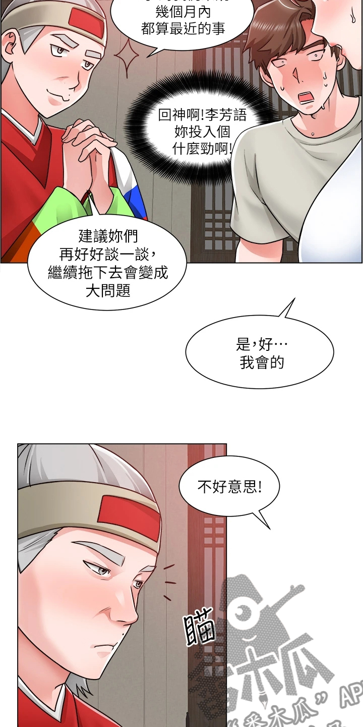 第22章：忙死了4