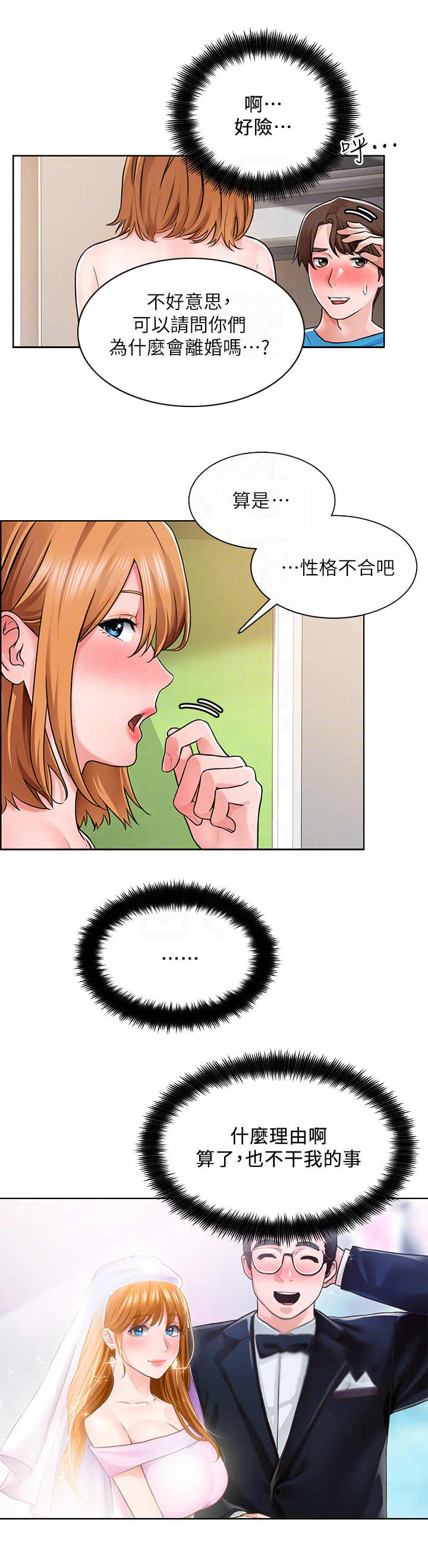 第12章：飘飘然1