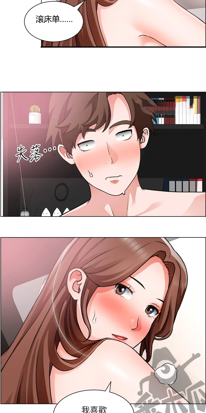 第55章：发现秘密4