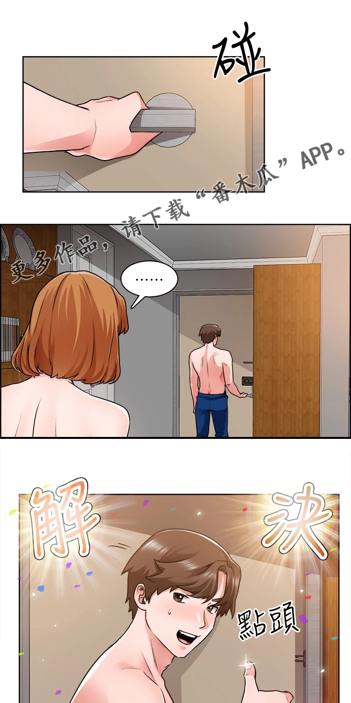 第21章：假冒警察0