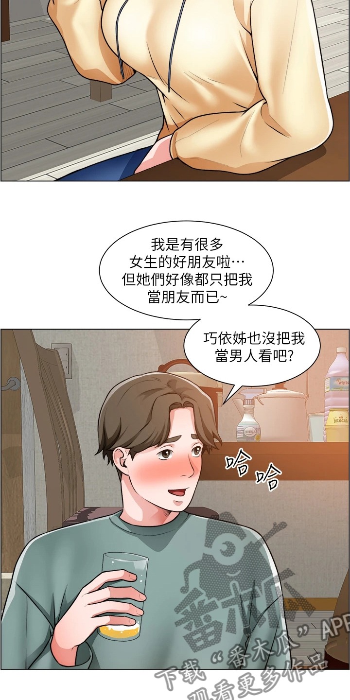 第46章：又一个女生3