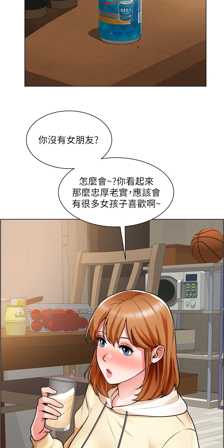 第46章：又一个女生2