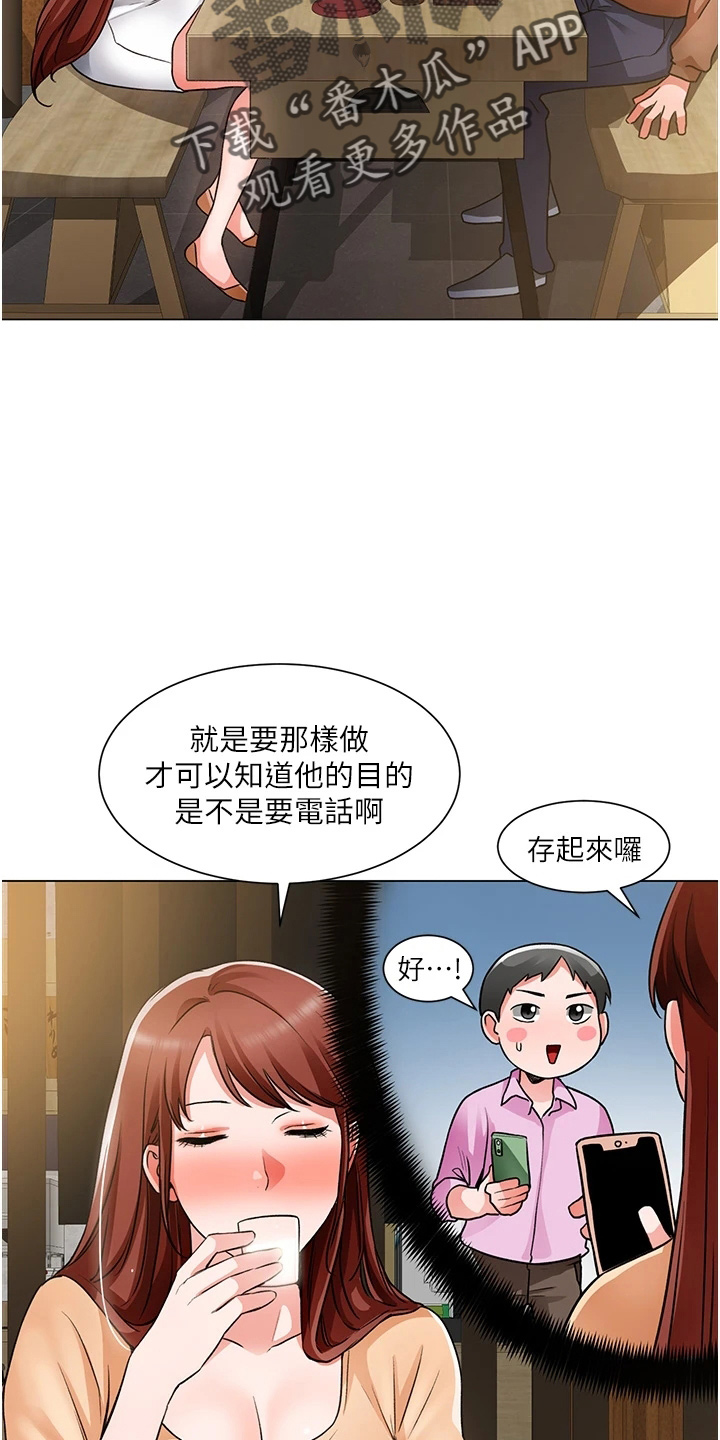 第74章：我喜欢你3