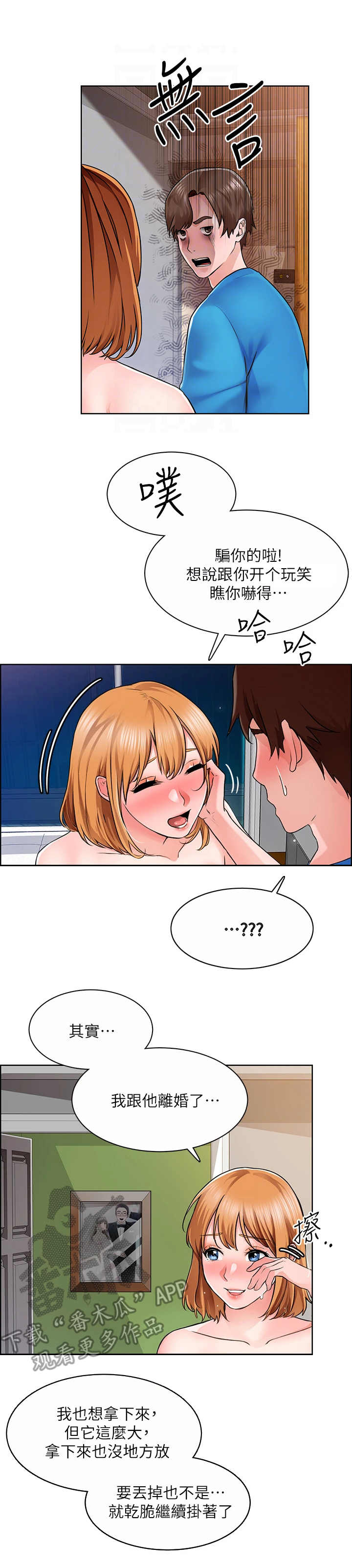 第12章：飘飘然0