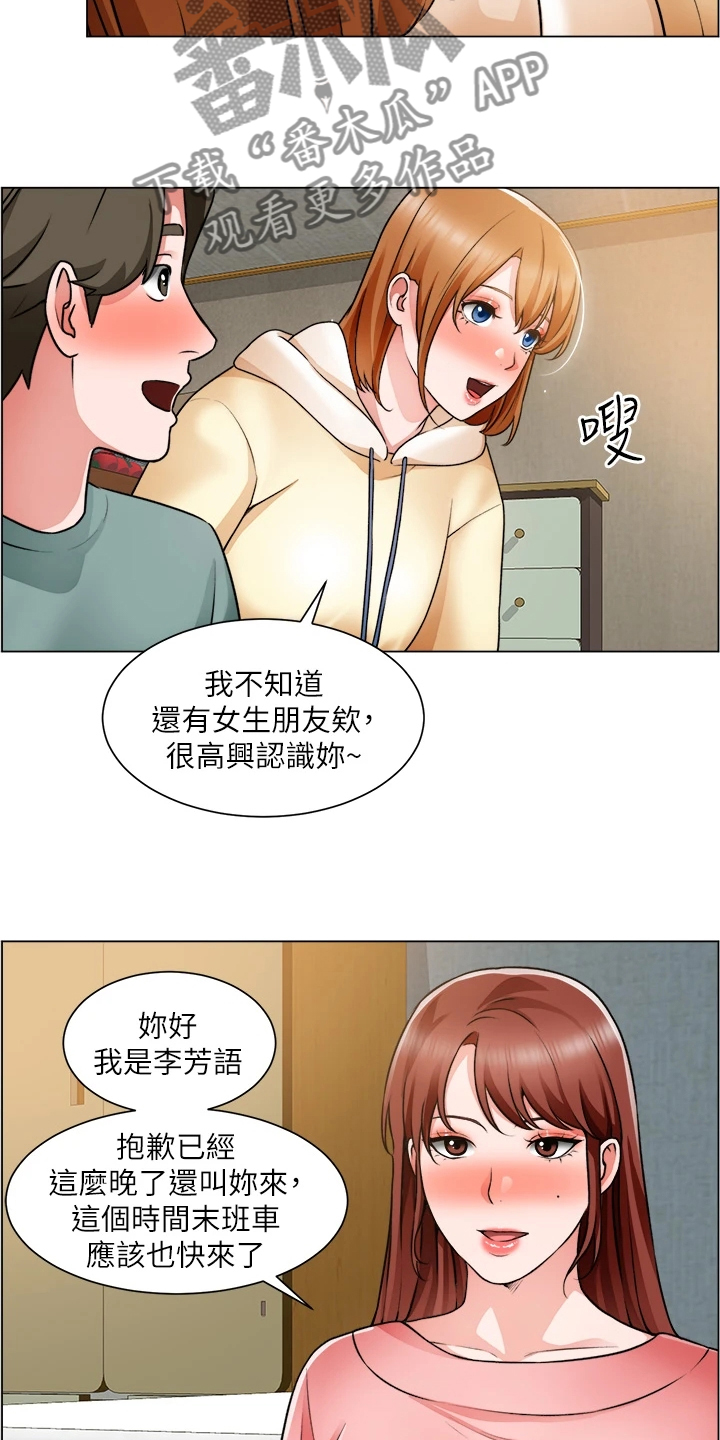 第46章：又一个女生0