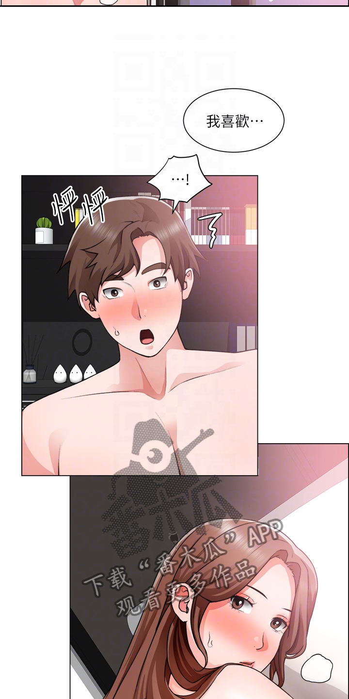 第55章：发现秘密3