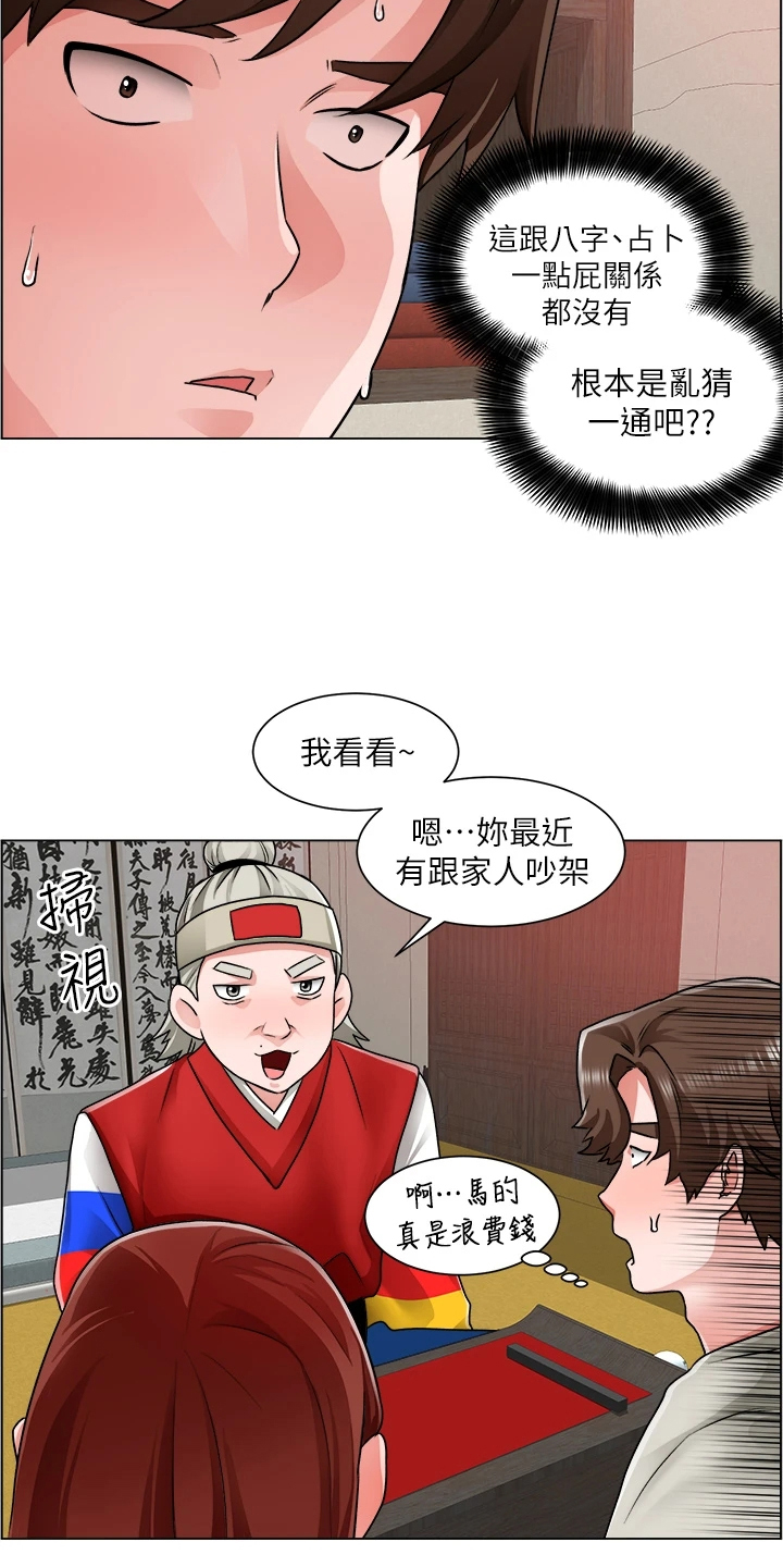 第22章：忙死了1