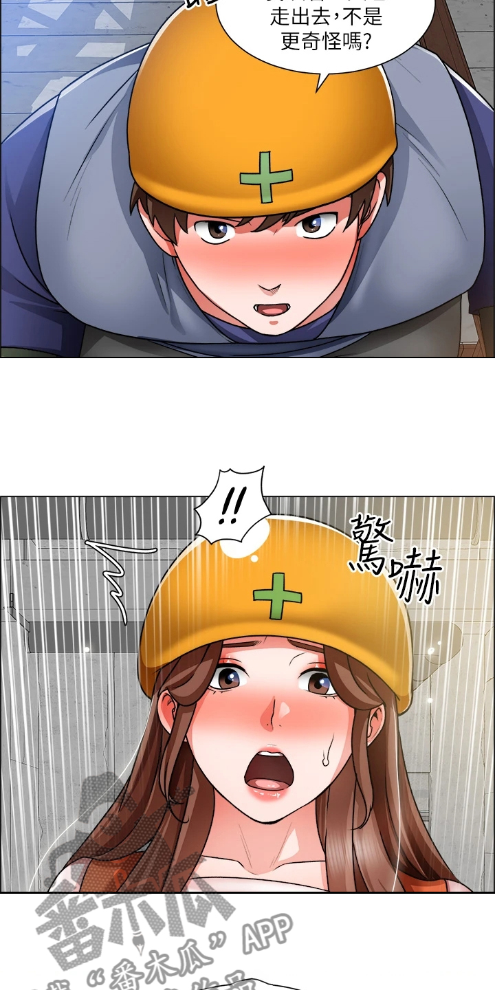 第37章：拿捏住了4