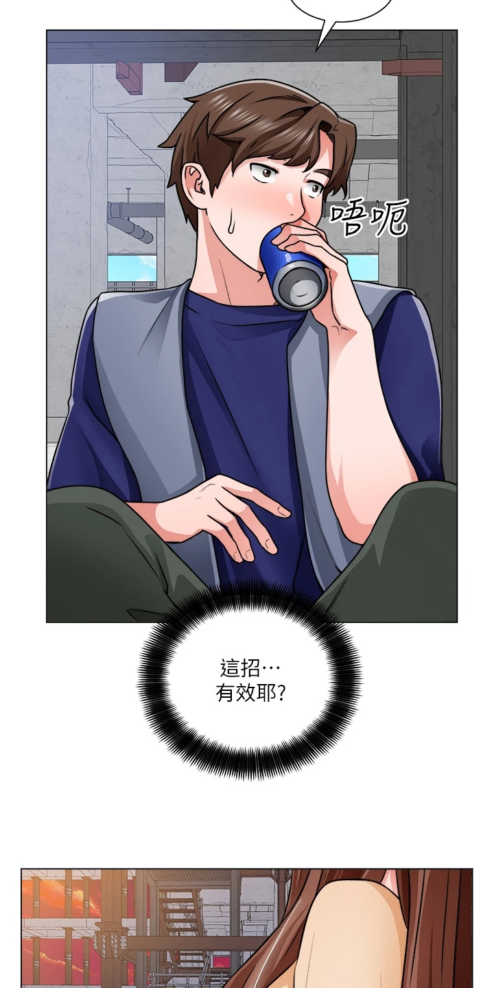 第27章：勾起她的好奇心3