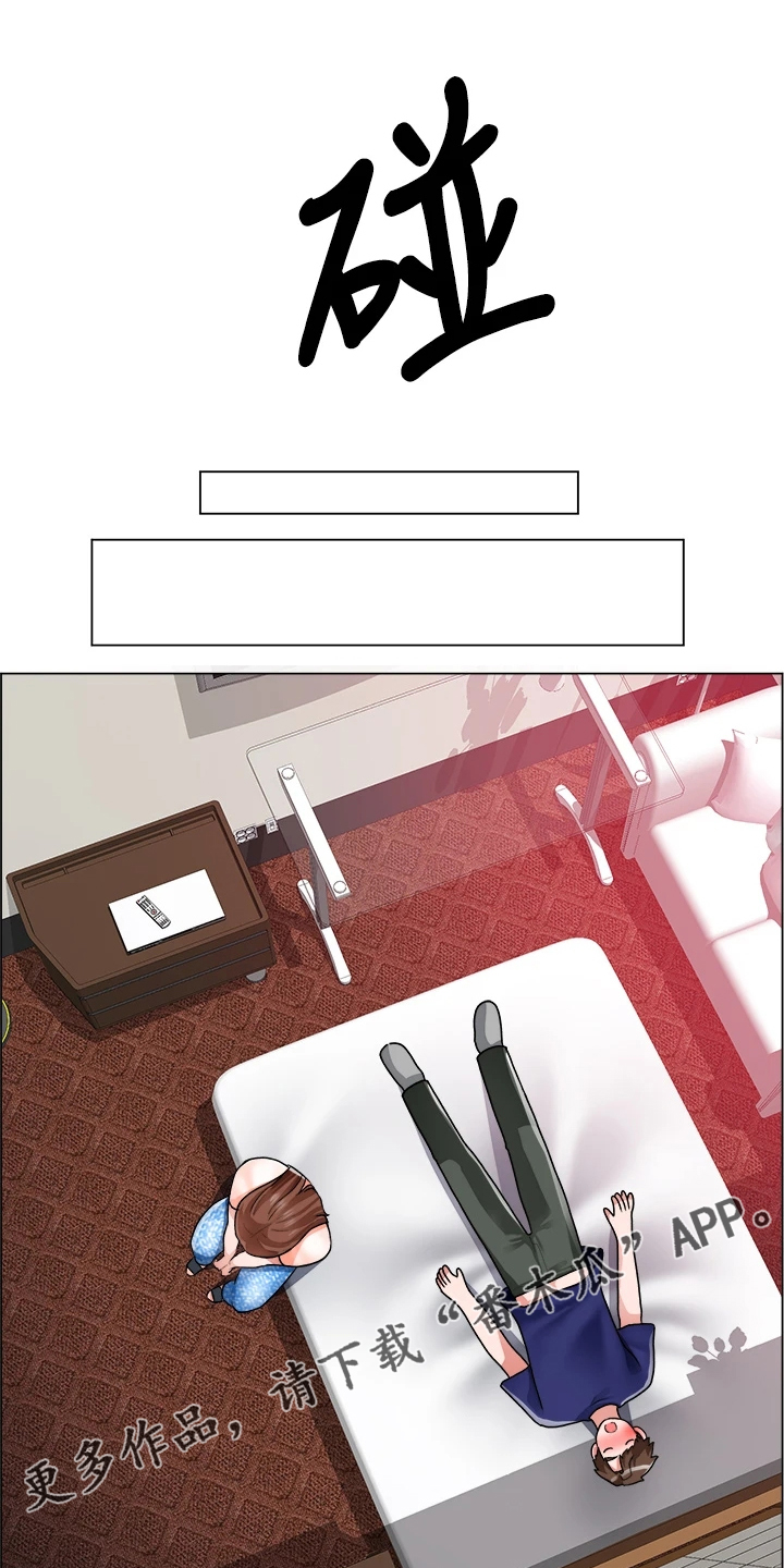 第29章：故作矜持0