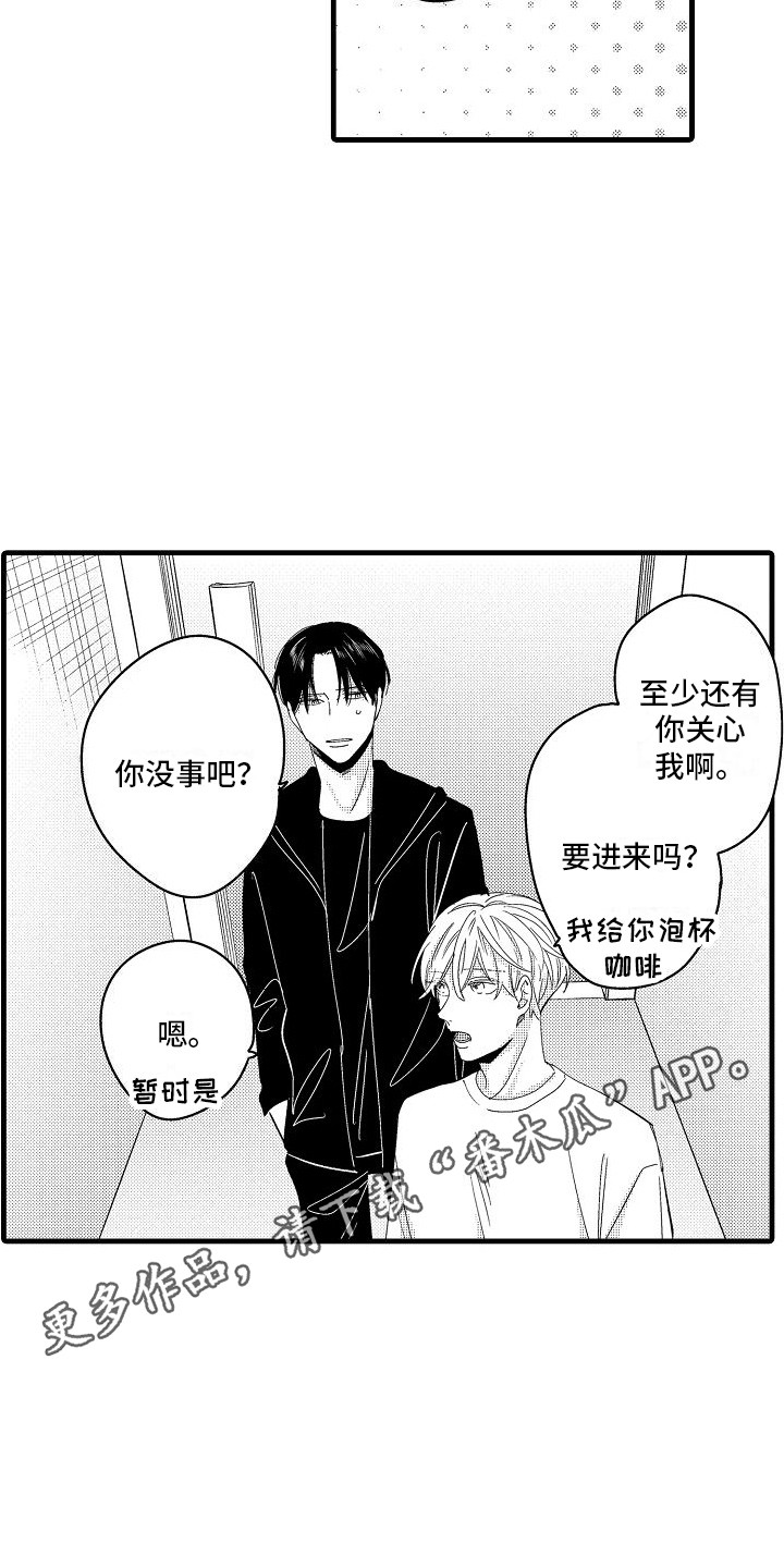 第22章：安慰4