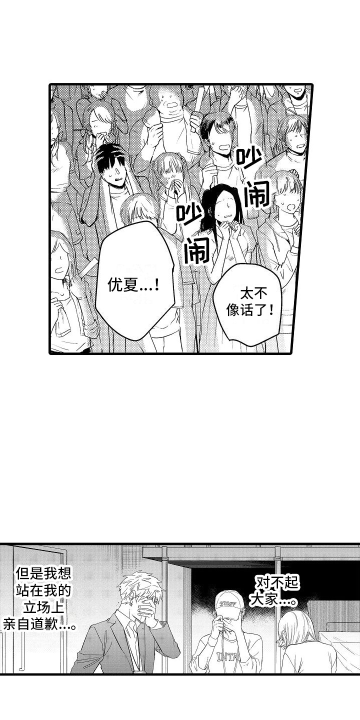 第32章：打动众人3