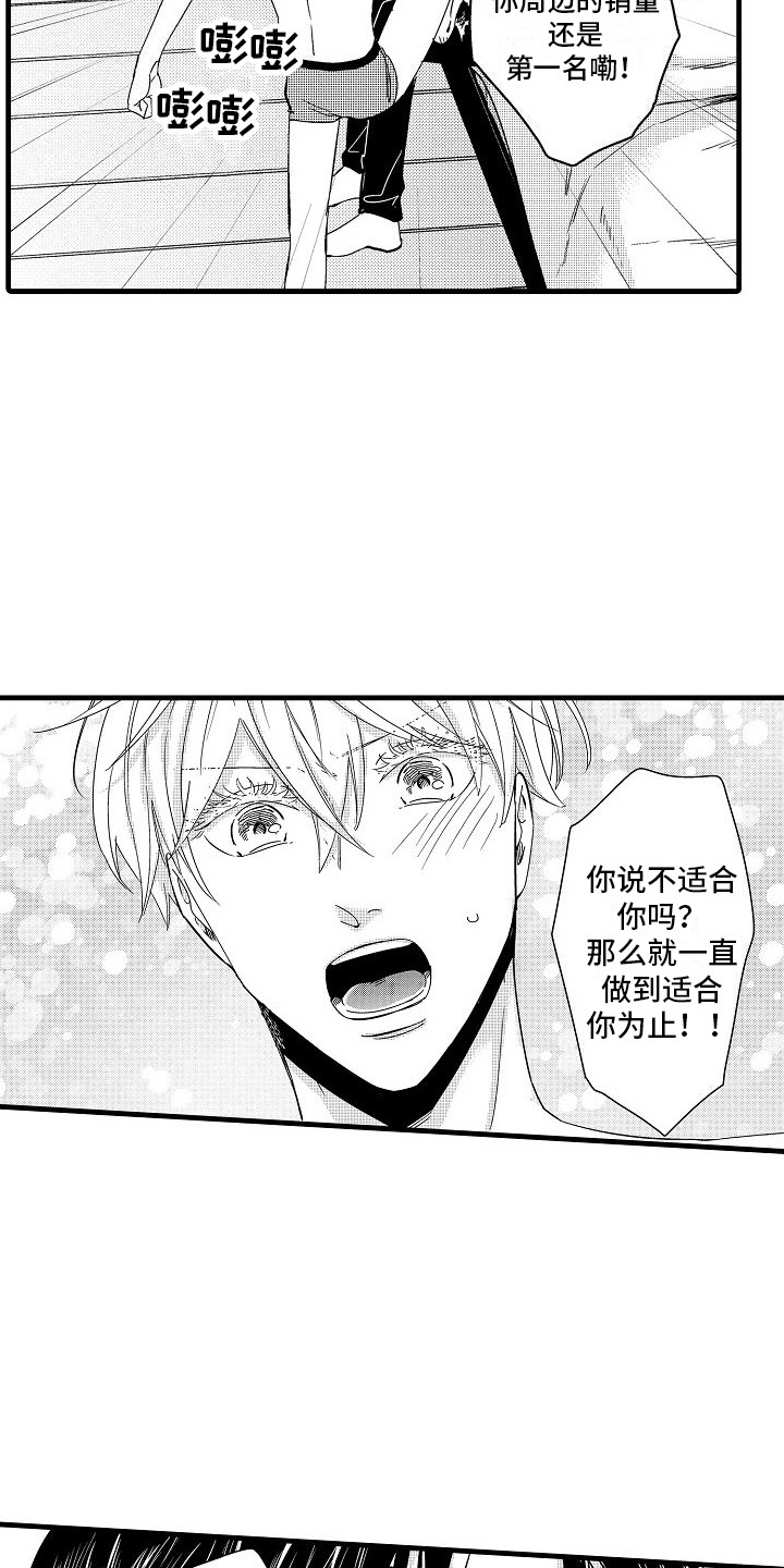 第19章：蒸蒸日上2