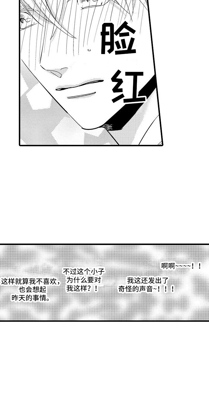 第9章：有话说1
