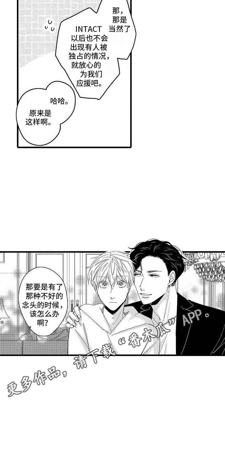 第15章：没安好心3