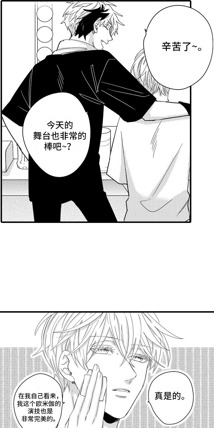 第2章：人设1