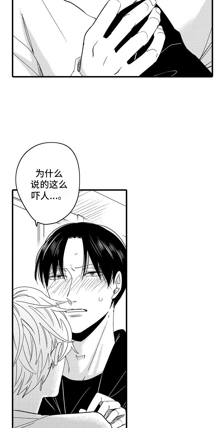 第23章：头条新闻2