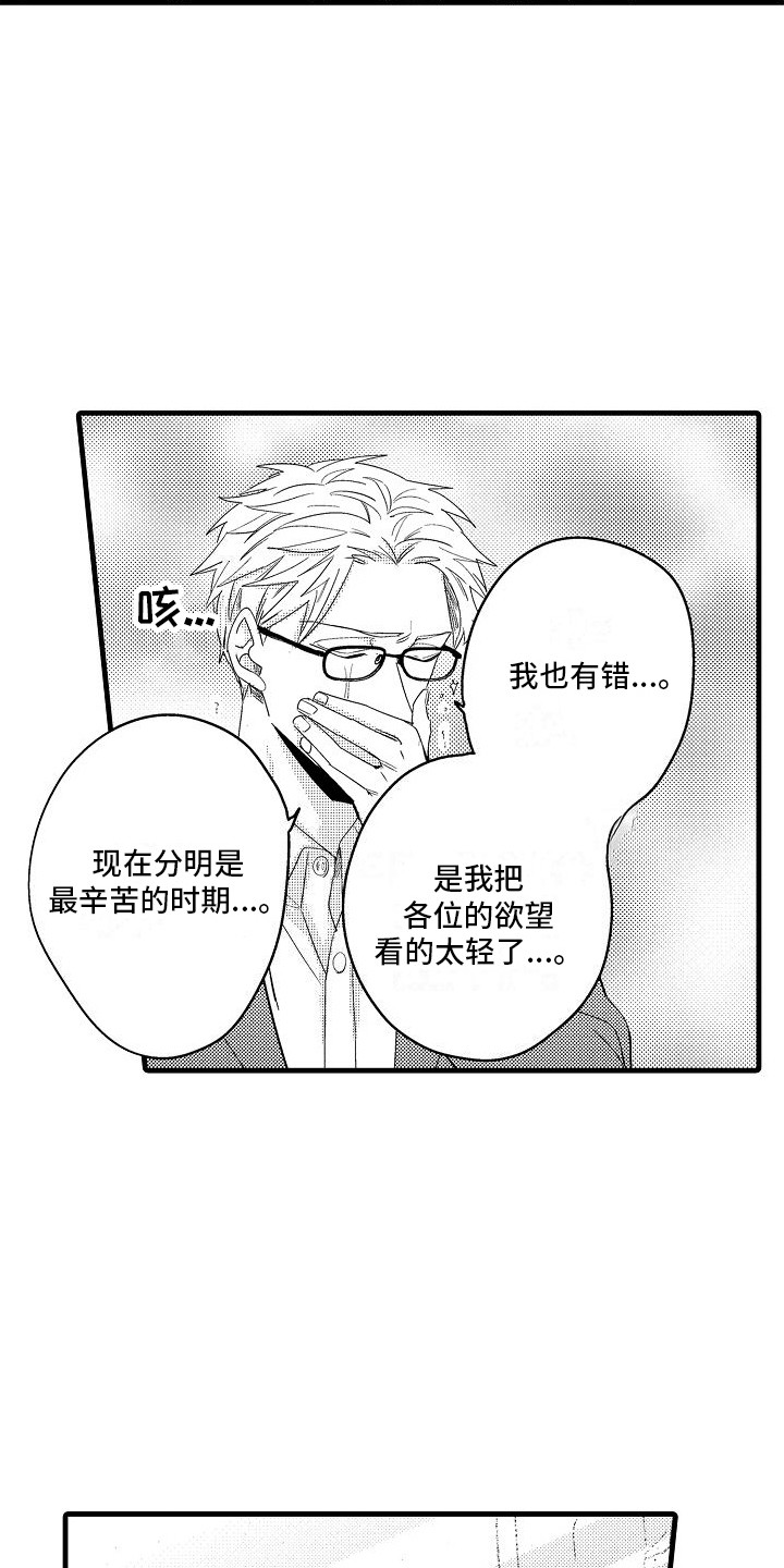 第27章：坦白3