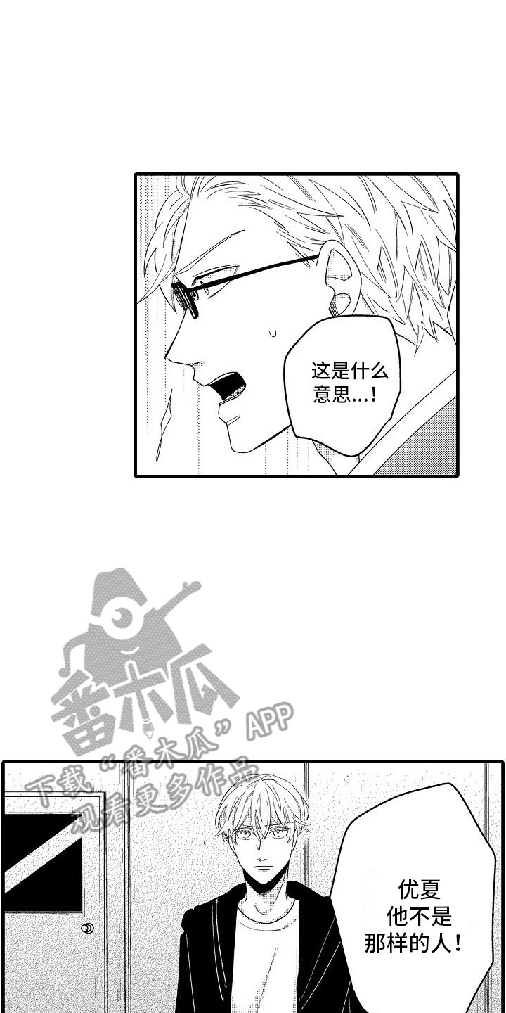 第25章：没有资格0