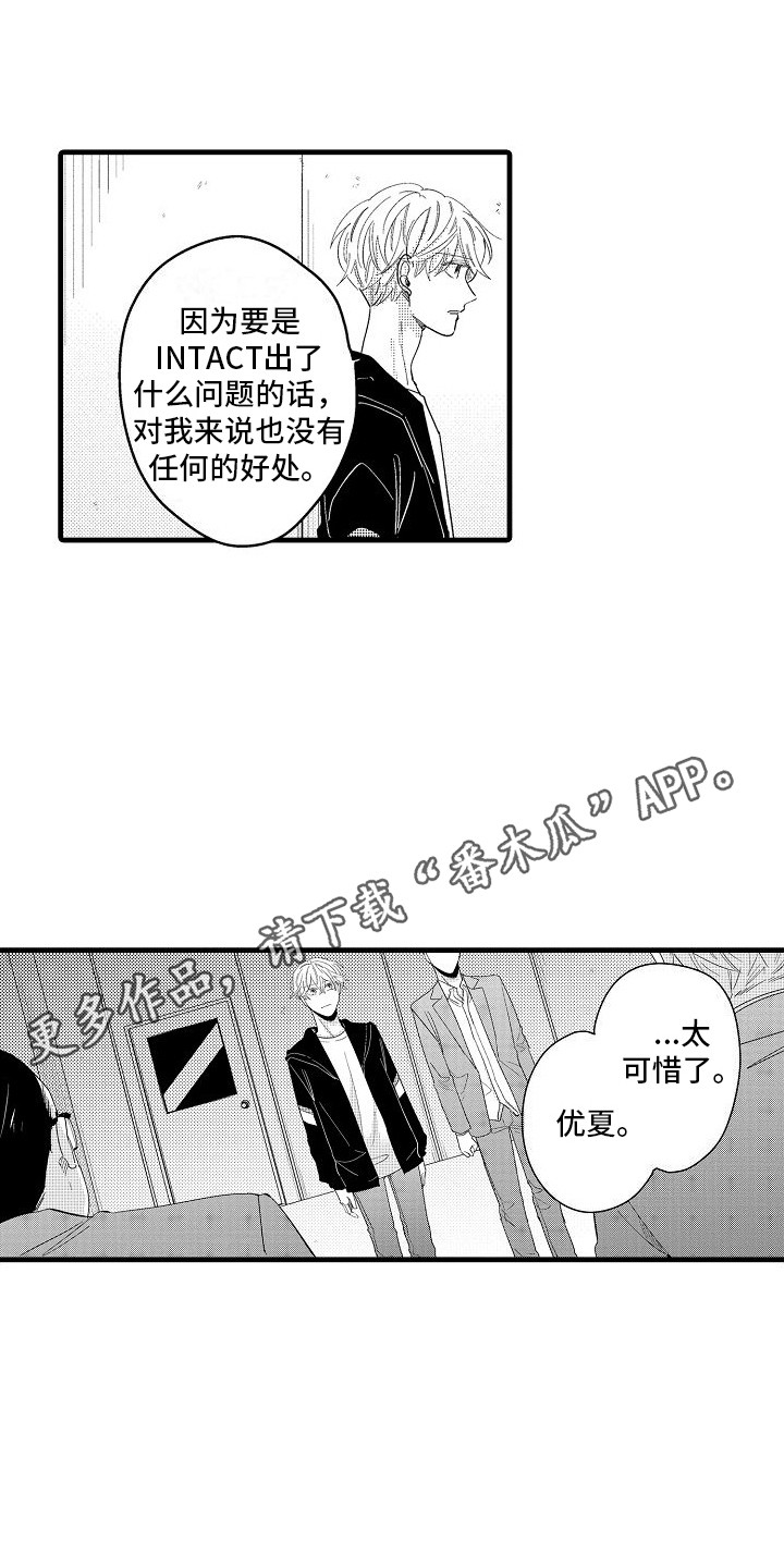 第25章：没有资格3