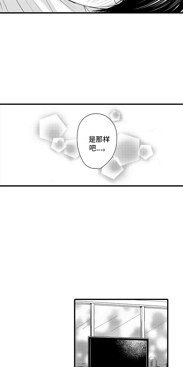 第36章：理想型伴侣（完结）2