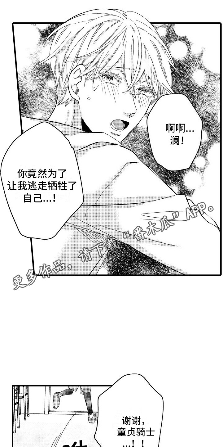 第9章：有话说3