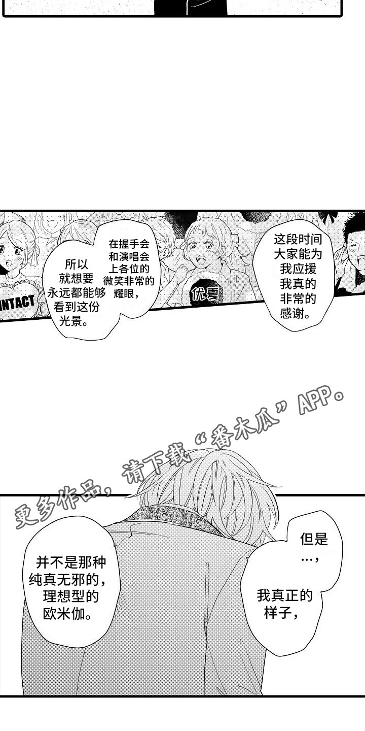 第31章：道歉4