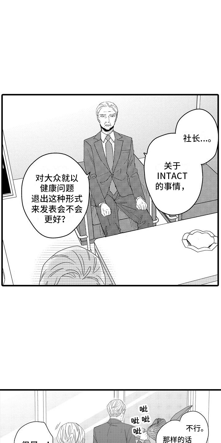 第28章：相信他3