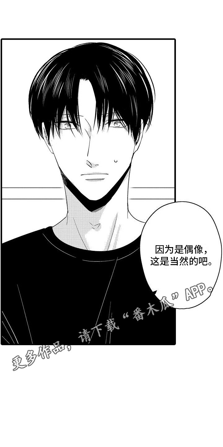 第6章：心不在焉3