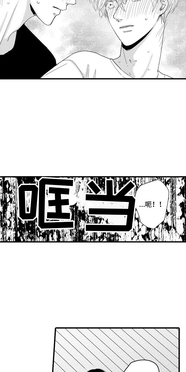 第5章：闯祸了3