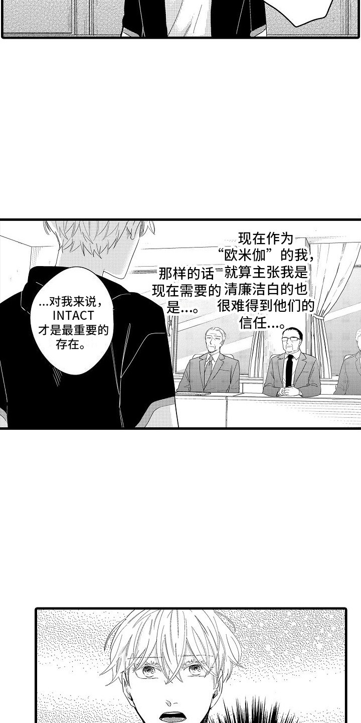第25章：没有资格1