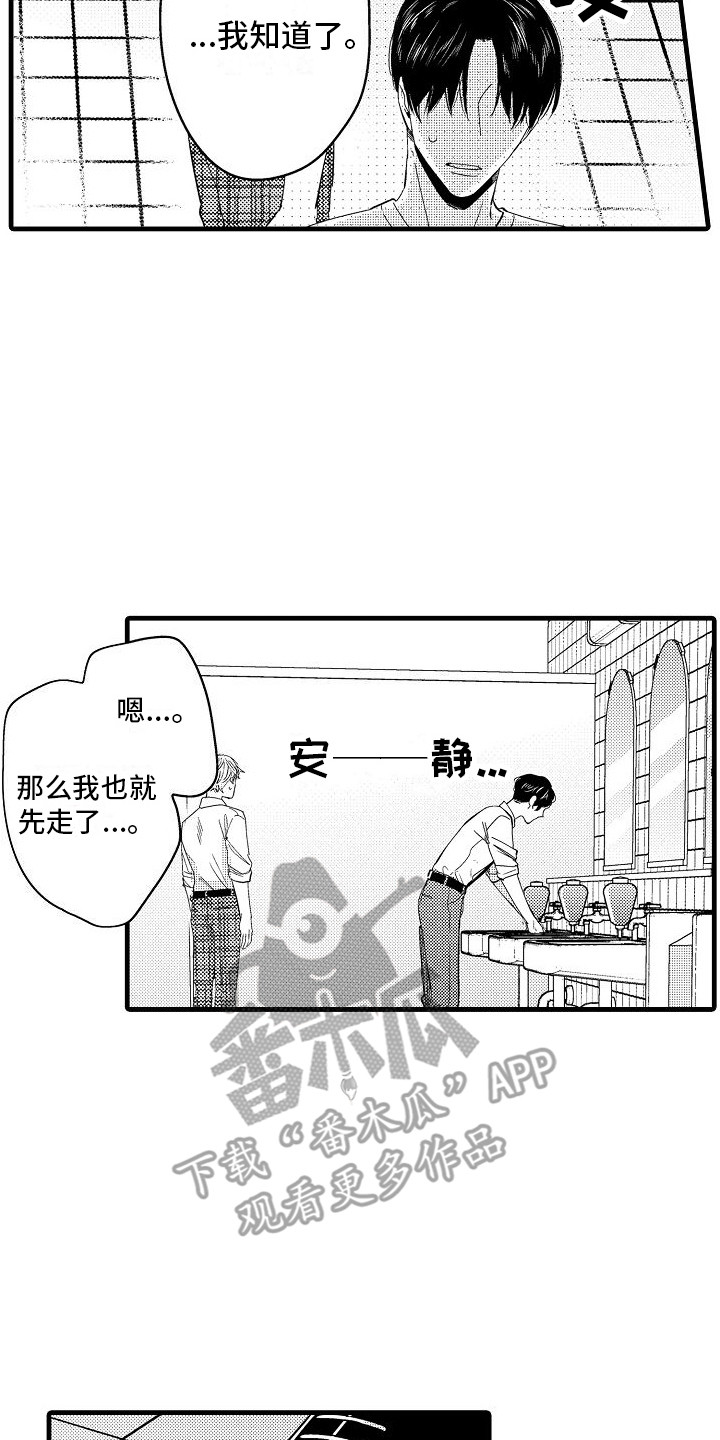 第14章：抓住机会1