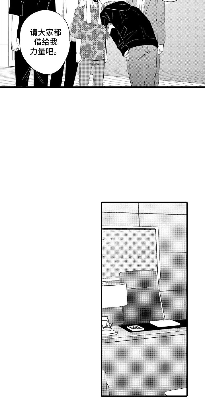 第28章：相信他2