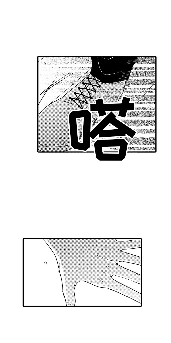 第4章：争吵2