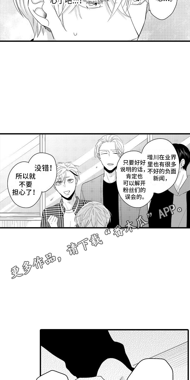 第24章：开会讨论4