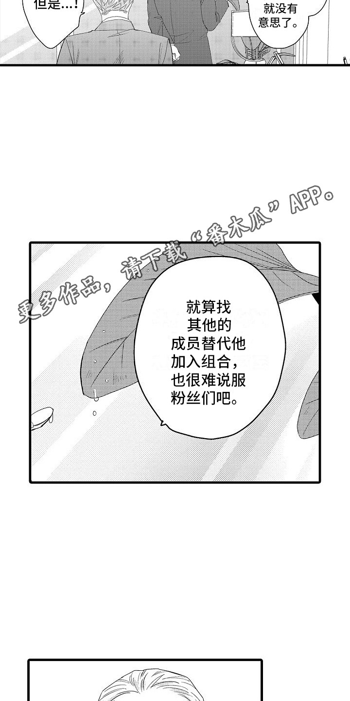 第28章：相信他4