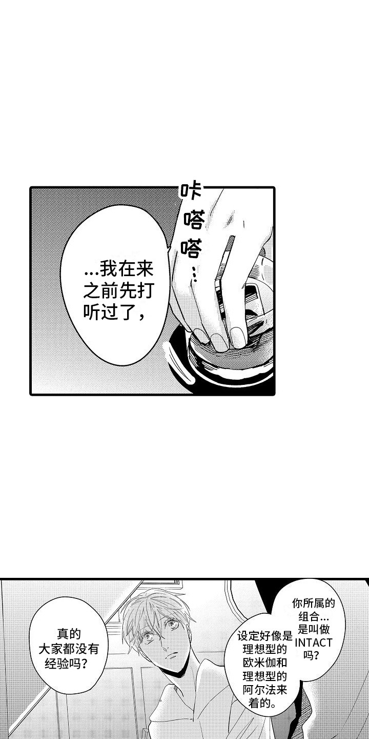 第15章：没安好心1