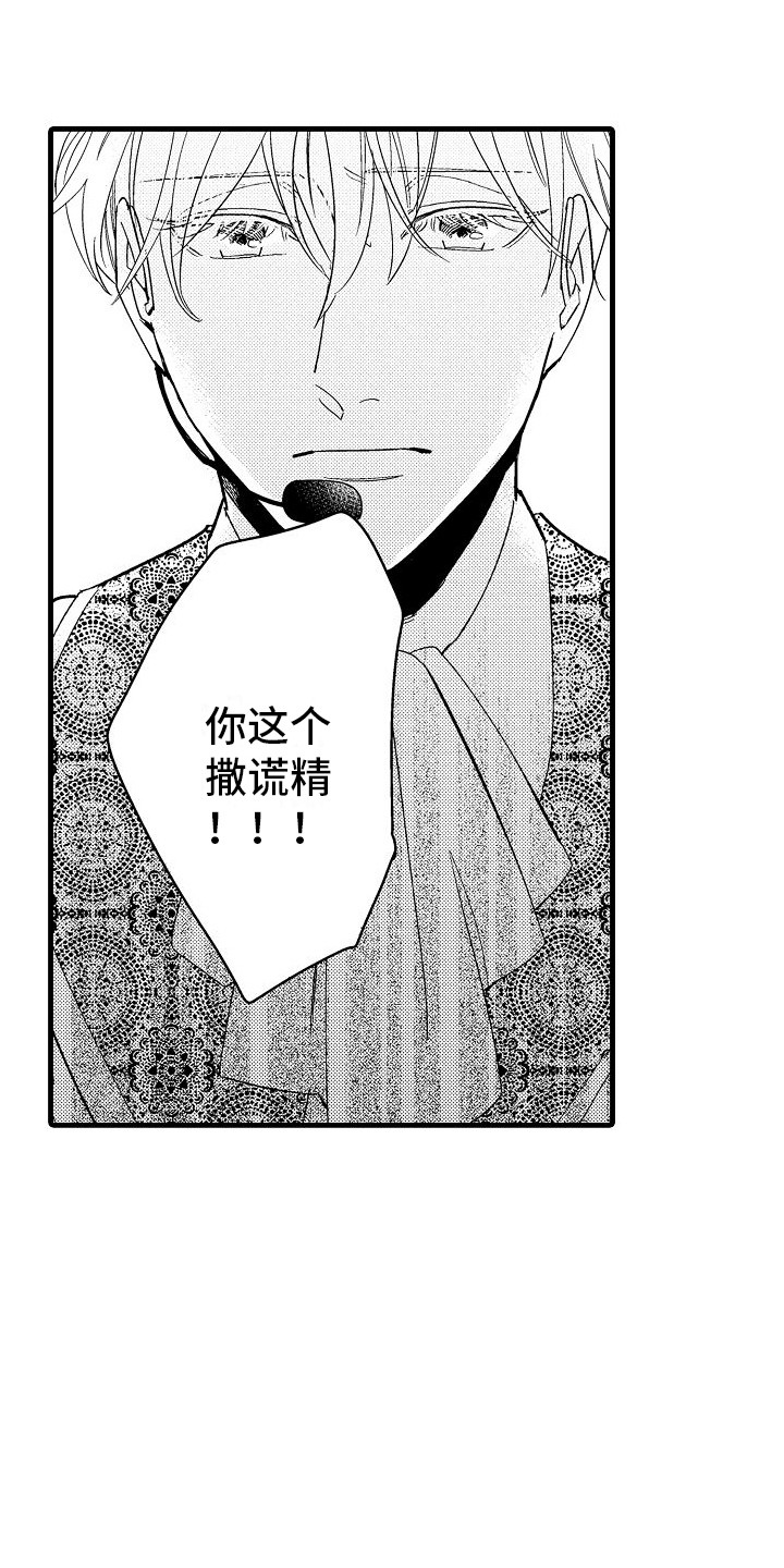 第31章：道歉2