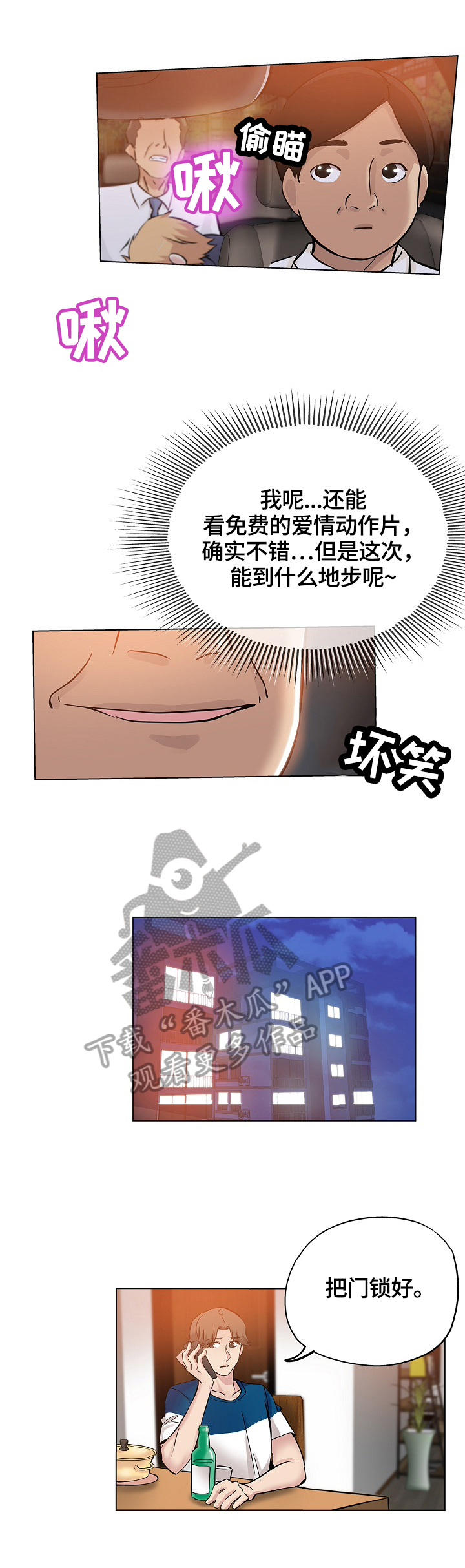 第44章：喝一杯0