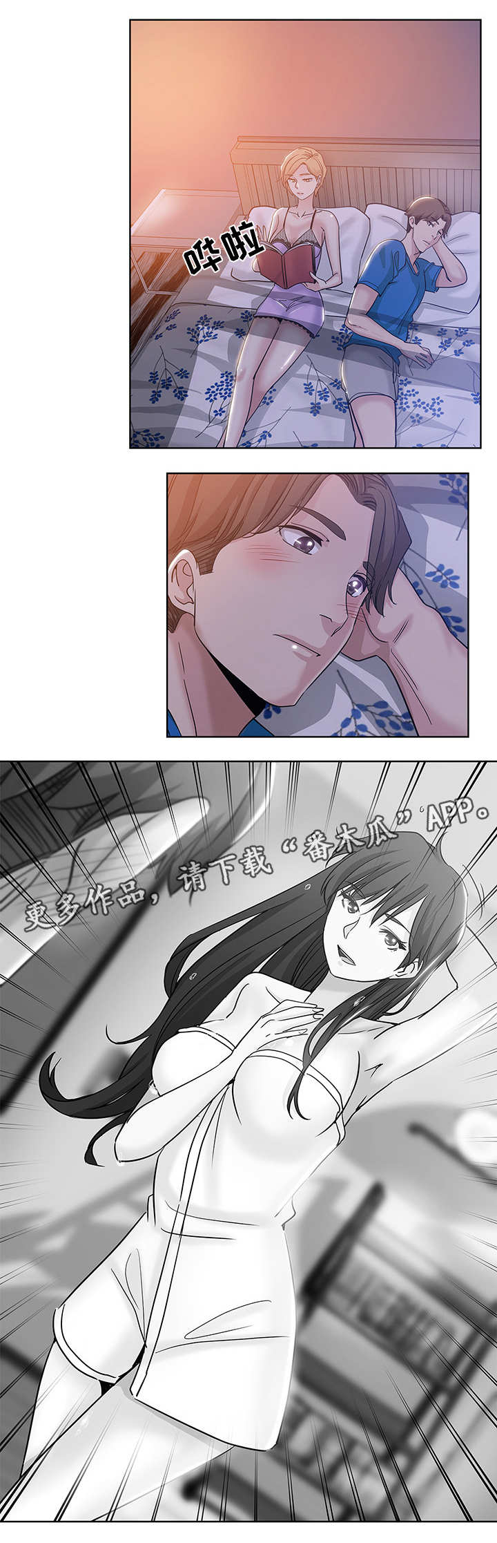 第7章：想入非非4