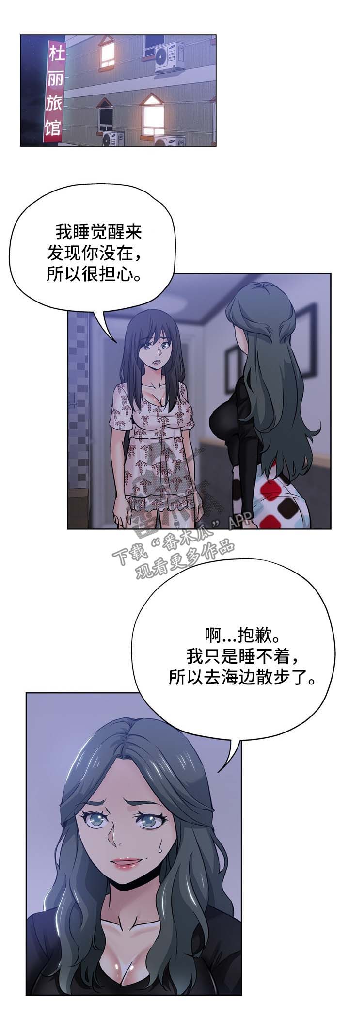 第26章：姐姐回来0