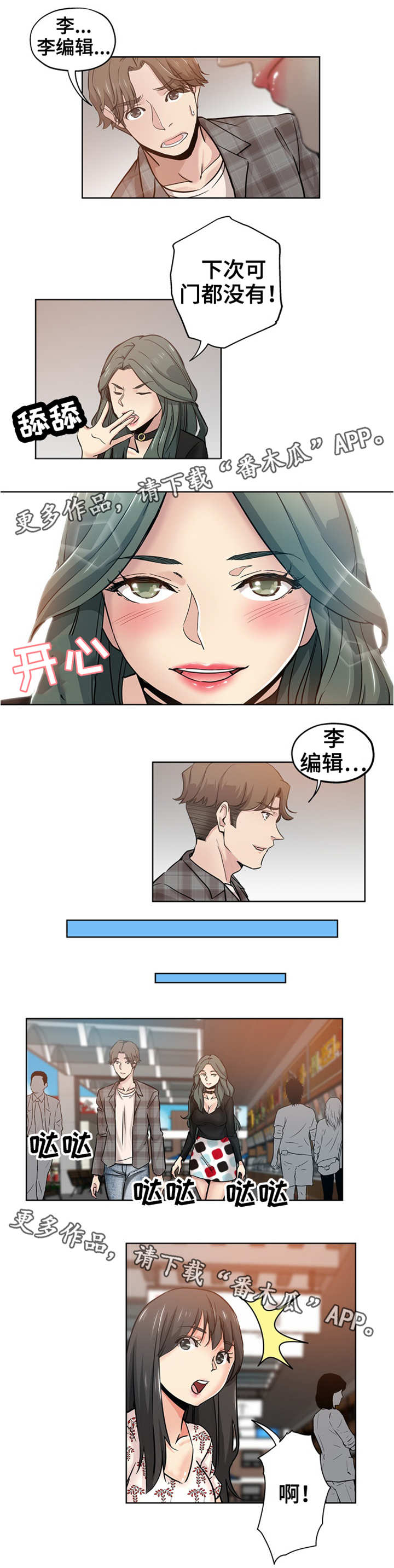 第23章：人多眼杂3