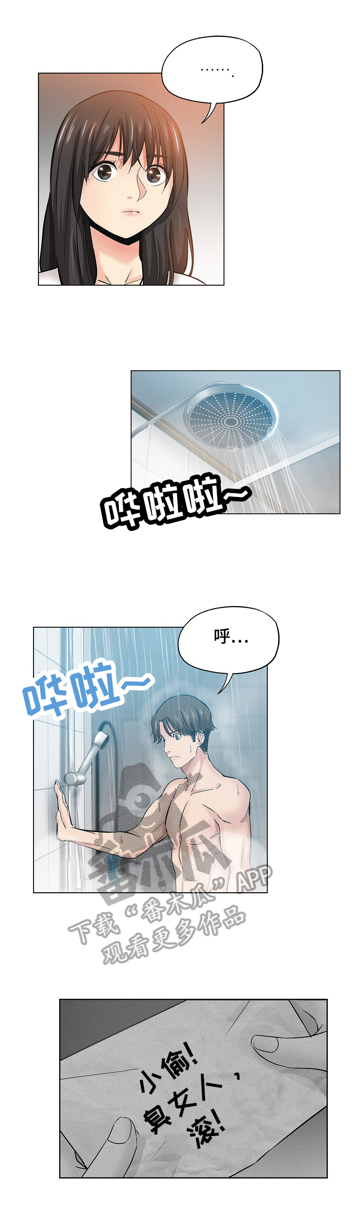 第42章：准备好1